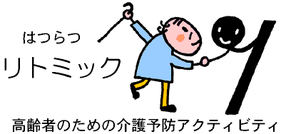 �͂���g�~�b�N  ����҂̂��߂̉��\�h�A�N�e�B�r�e�B
